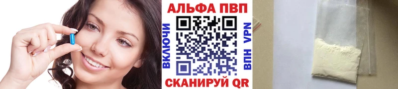 Альфа ПВП VHQ Оханск
