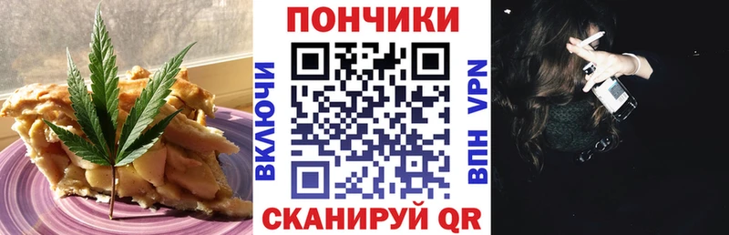Печенье с ТГК конопля  Оханск 