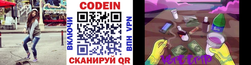 Кодеиновый сироп Lean напиток Lean (лин)  Оханск 