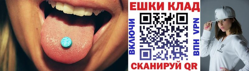 Экстази 250 мг  Оханск 