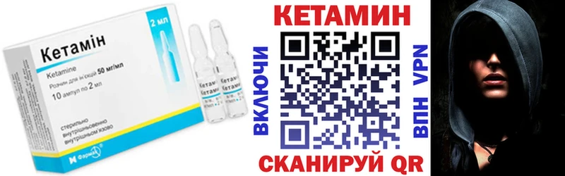 КЕТАМИН VHQ  Оханск 
