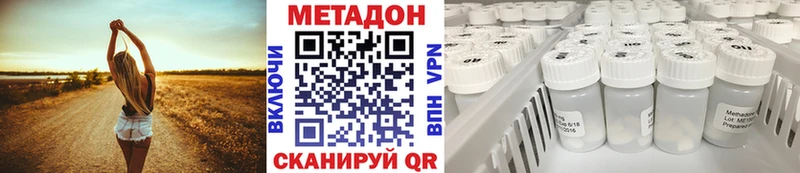 Метадон белоснежный  Оханск 